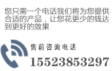 售前咨询电话